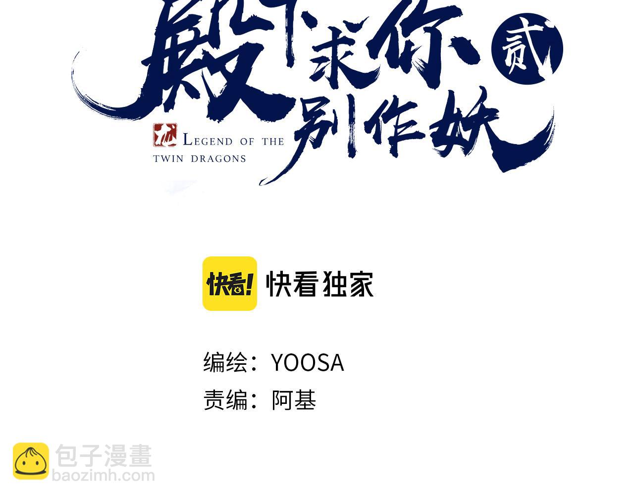 第4话 你失忆了？2