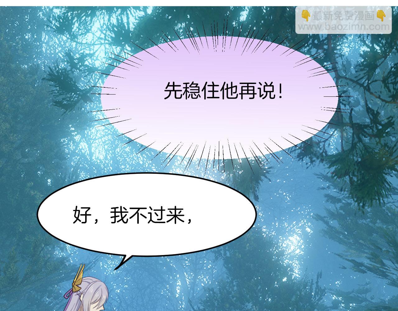 第4话 你失忆了？28