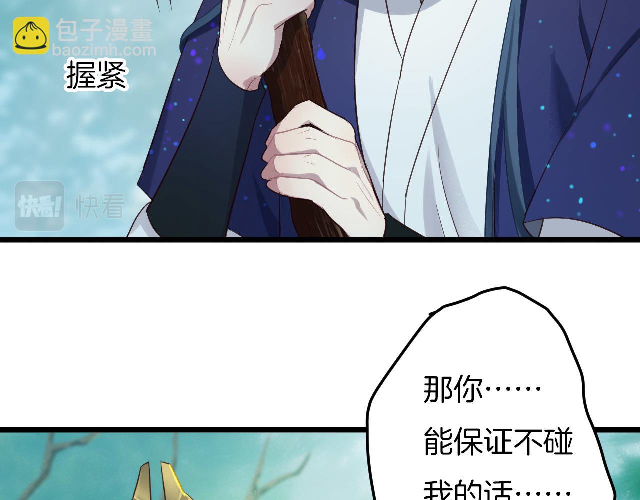 第4话 你失忆了？46