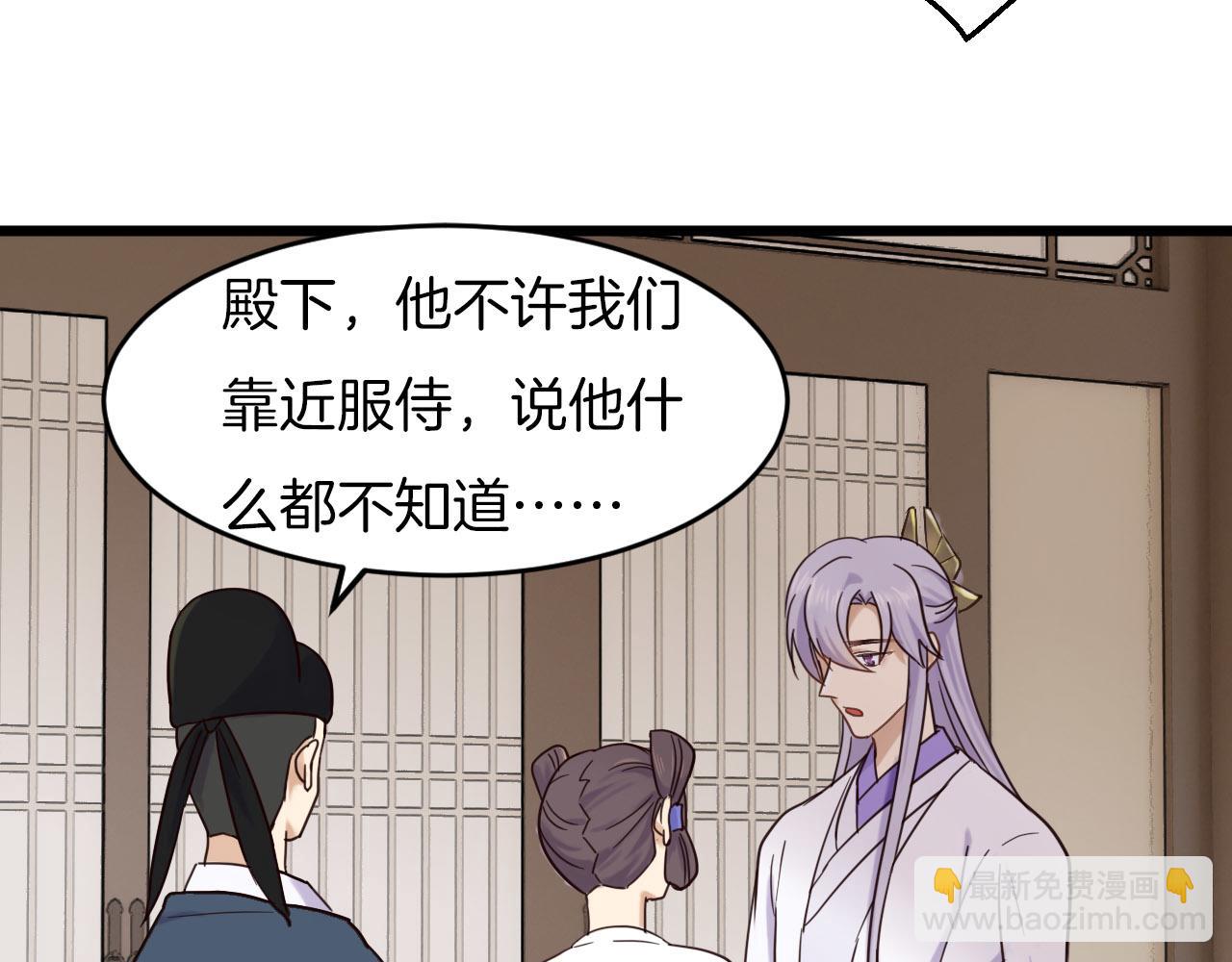 第4话 你失忆了？57