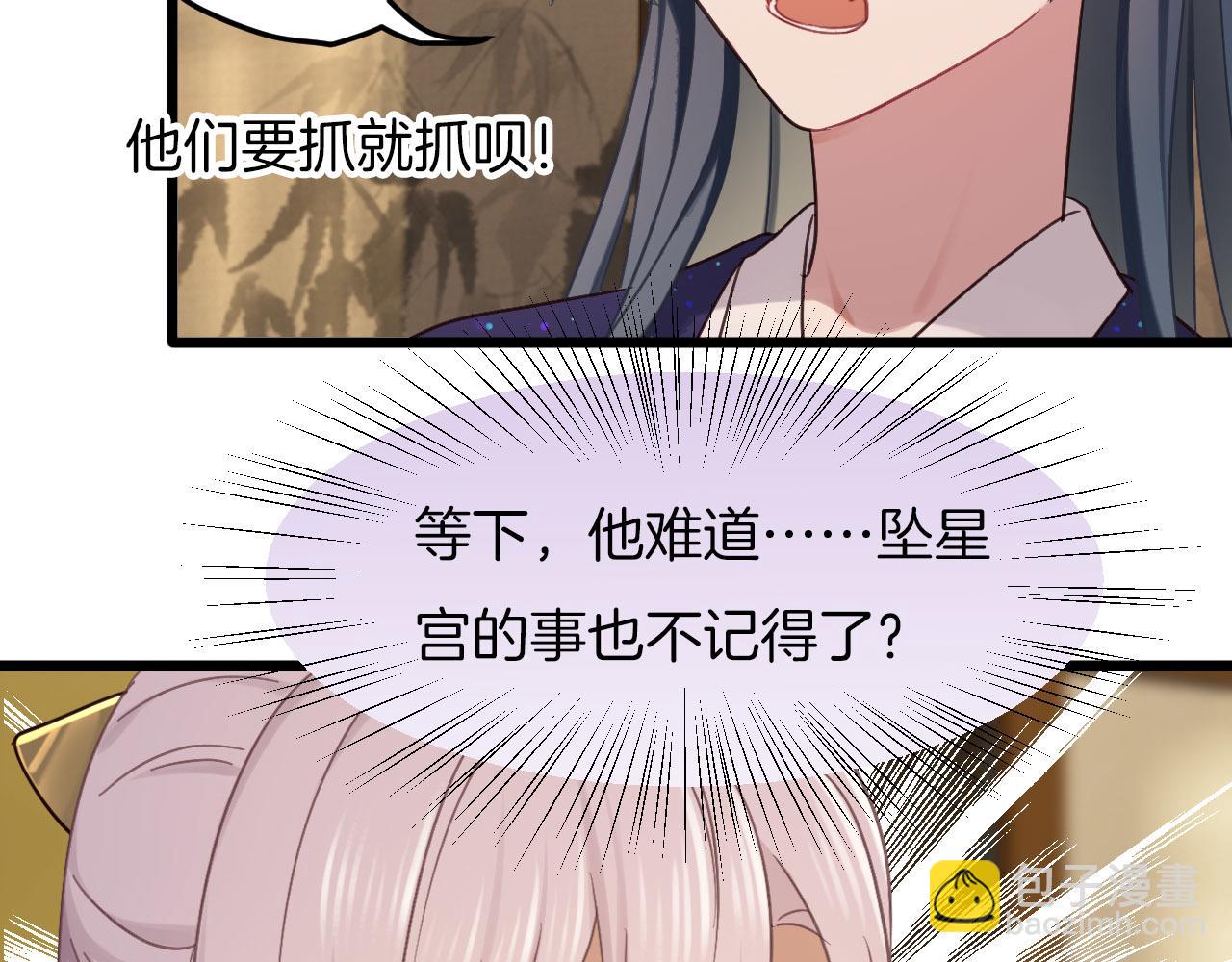 第4话 你失忆了？69