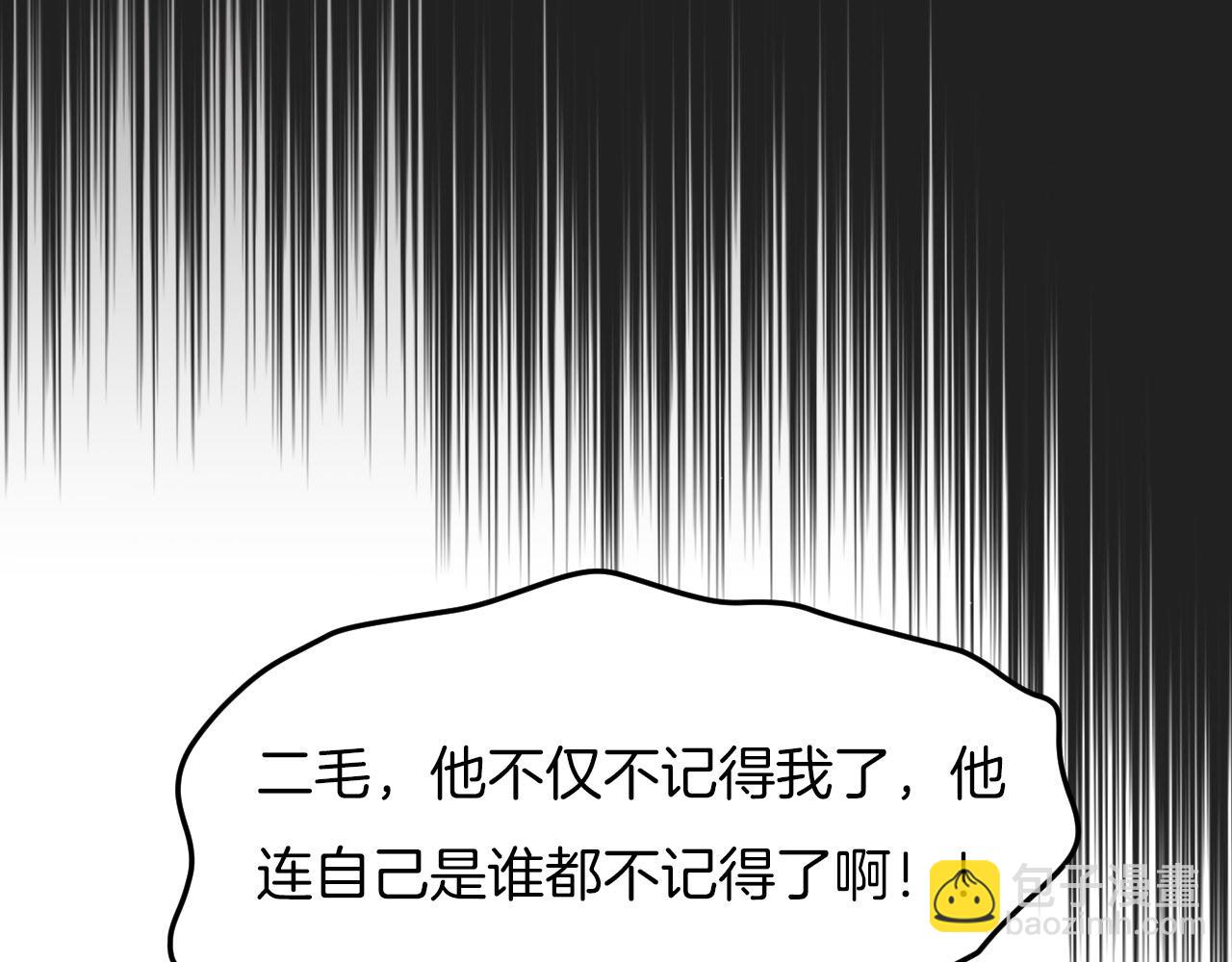 第4话 你失忆了？77