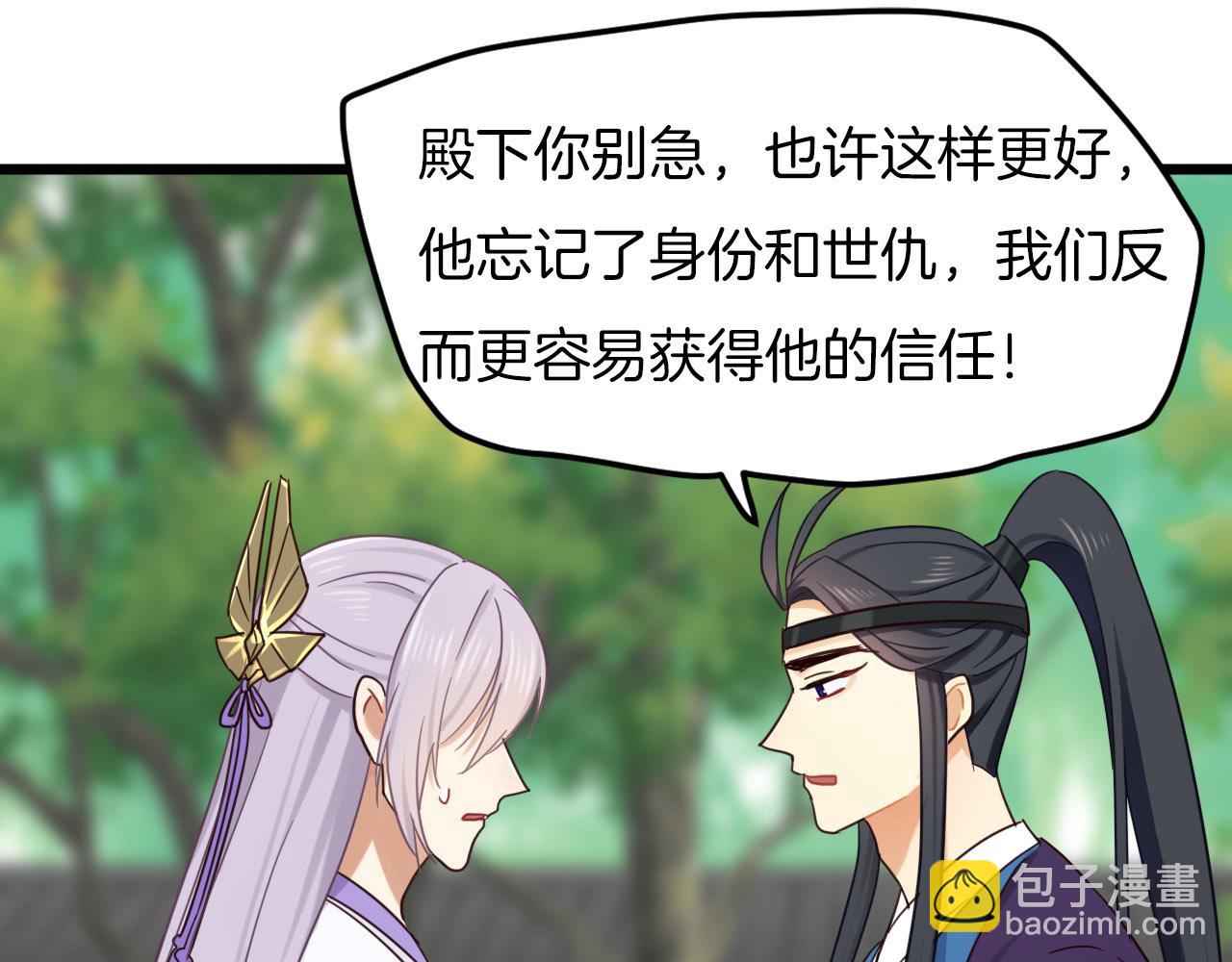 第4话 你失忆了？80