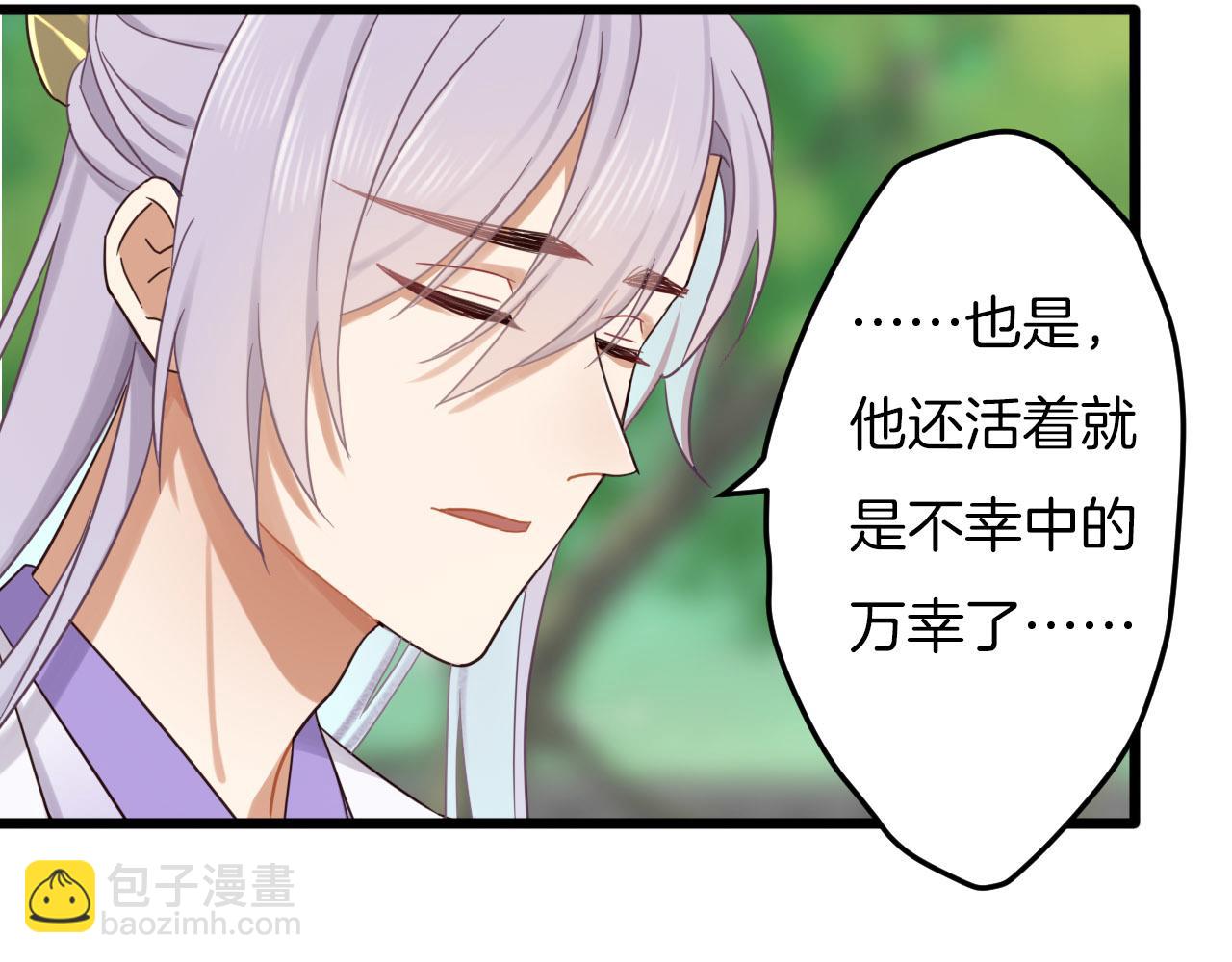 第4话 你失忆了？82