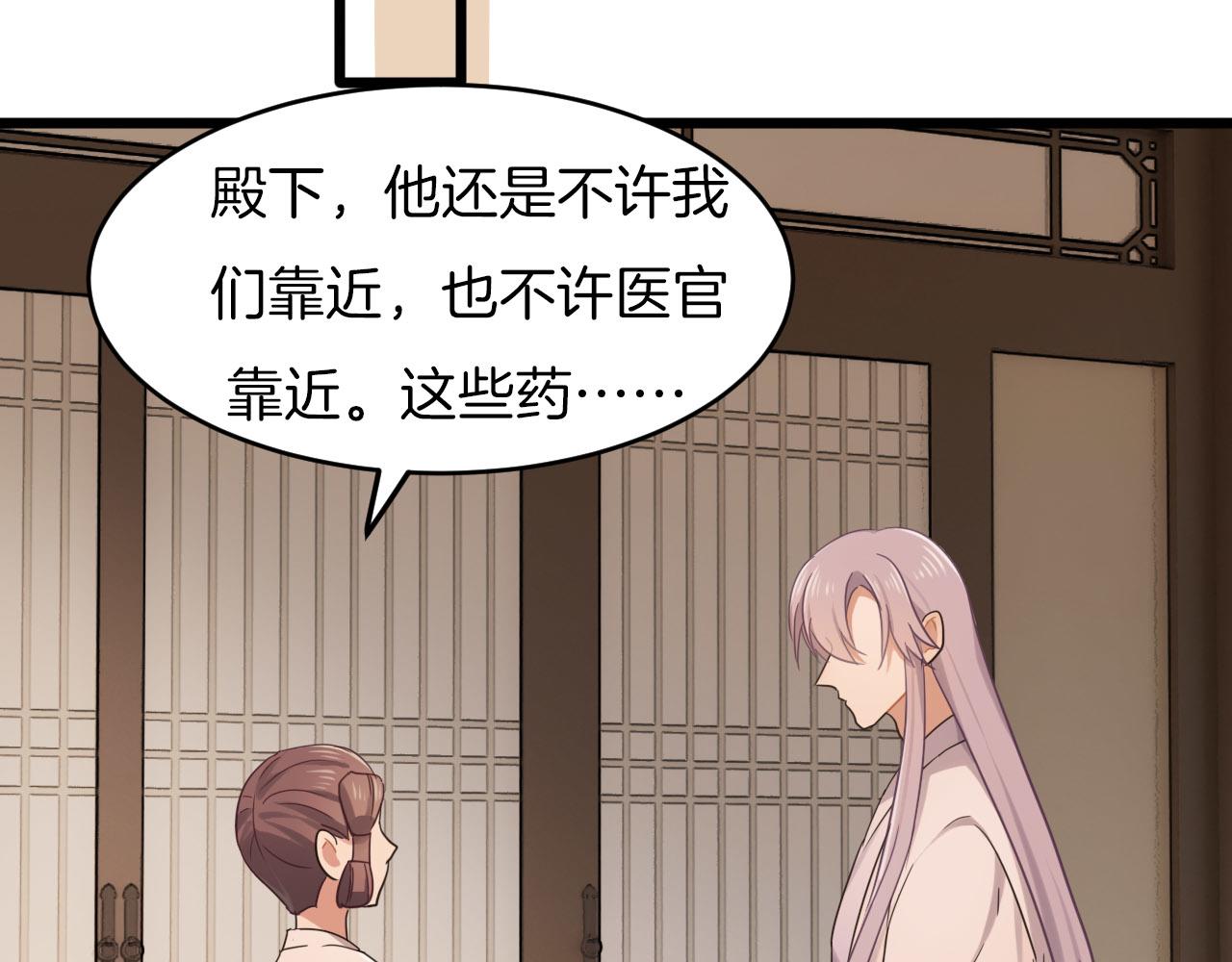 第4话 你失忆了？84