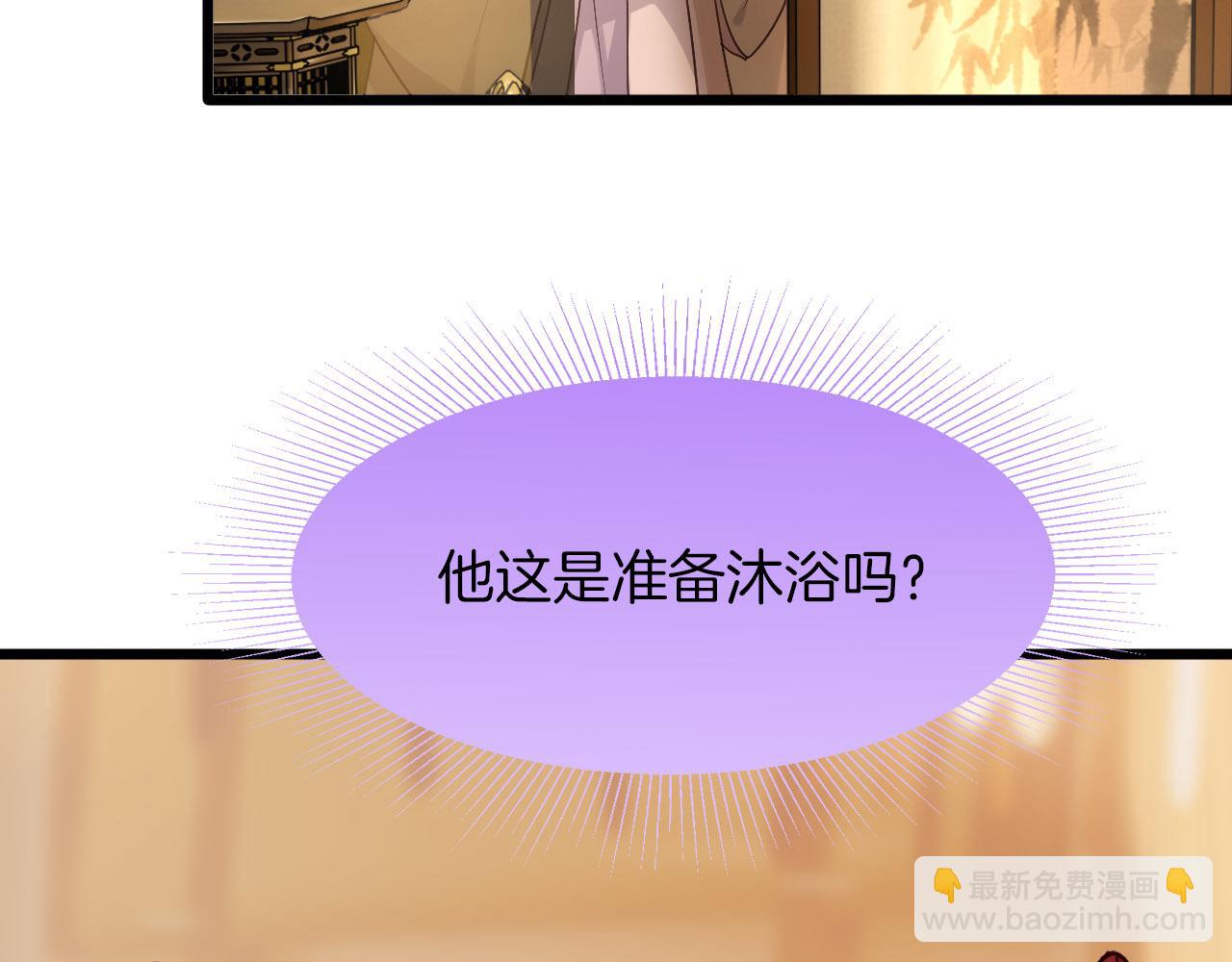 第4话 你失忆了？87