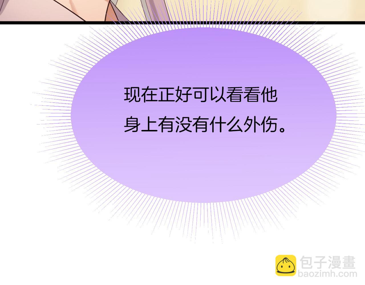 第4话 你失忆了？91