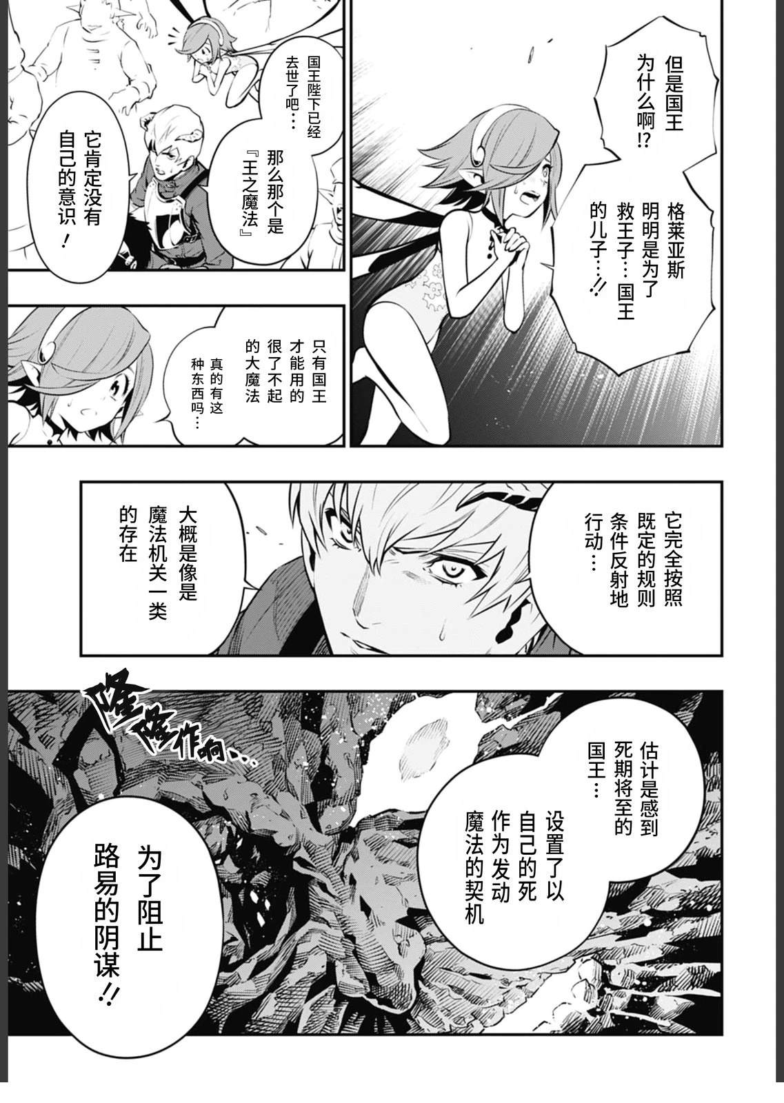 第2话20