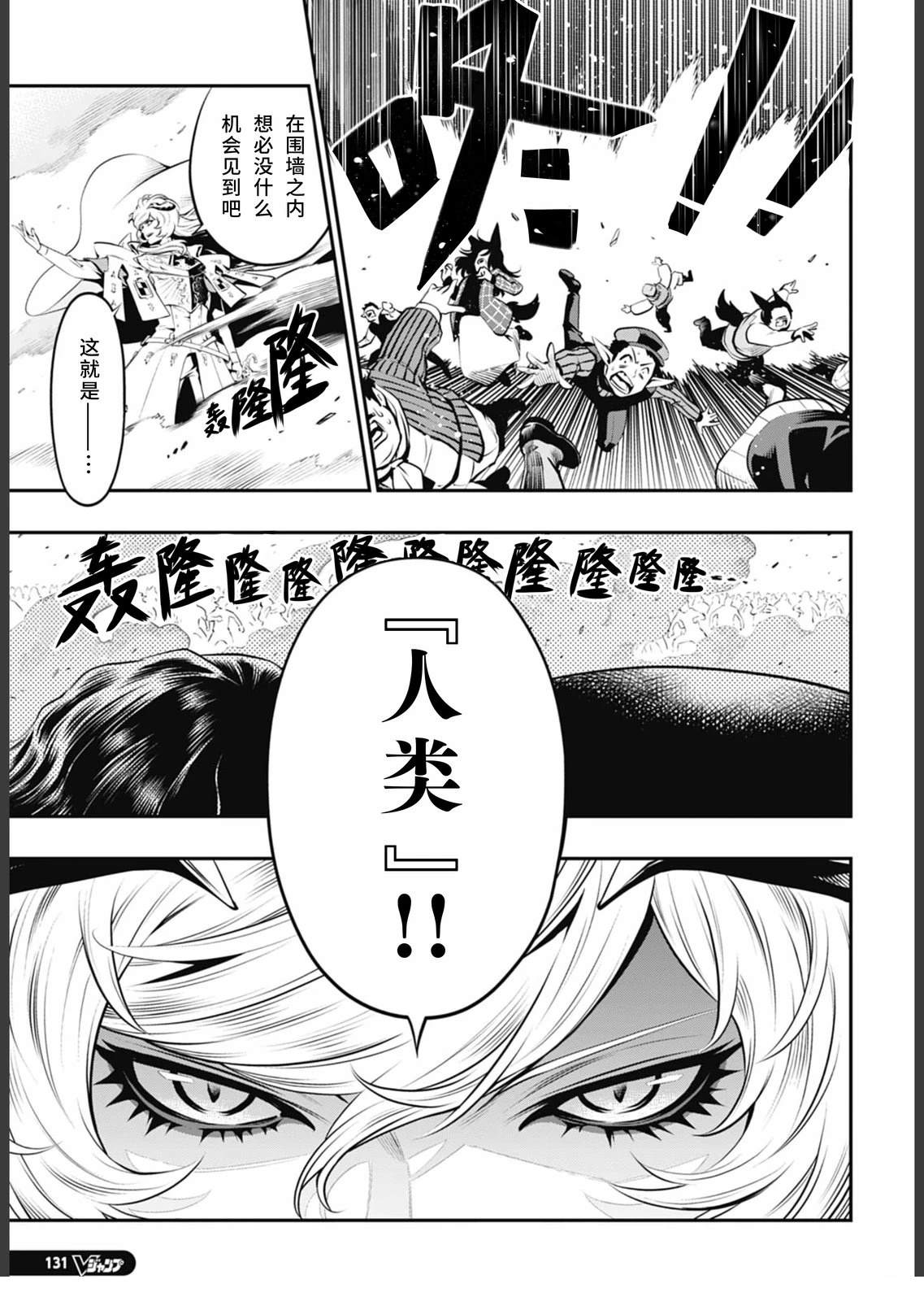 第2话24