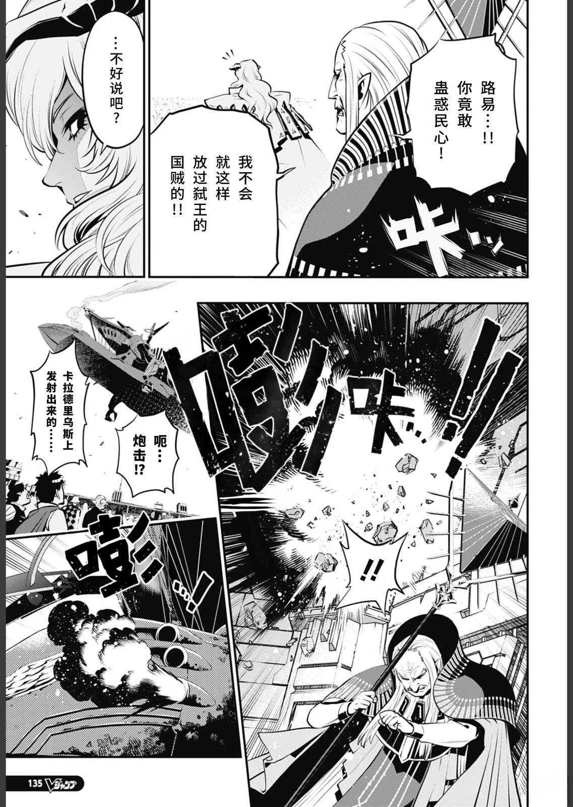 第2话27
