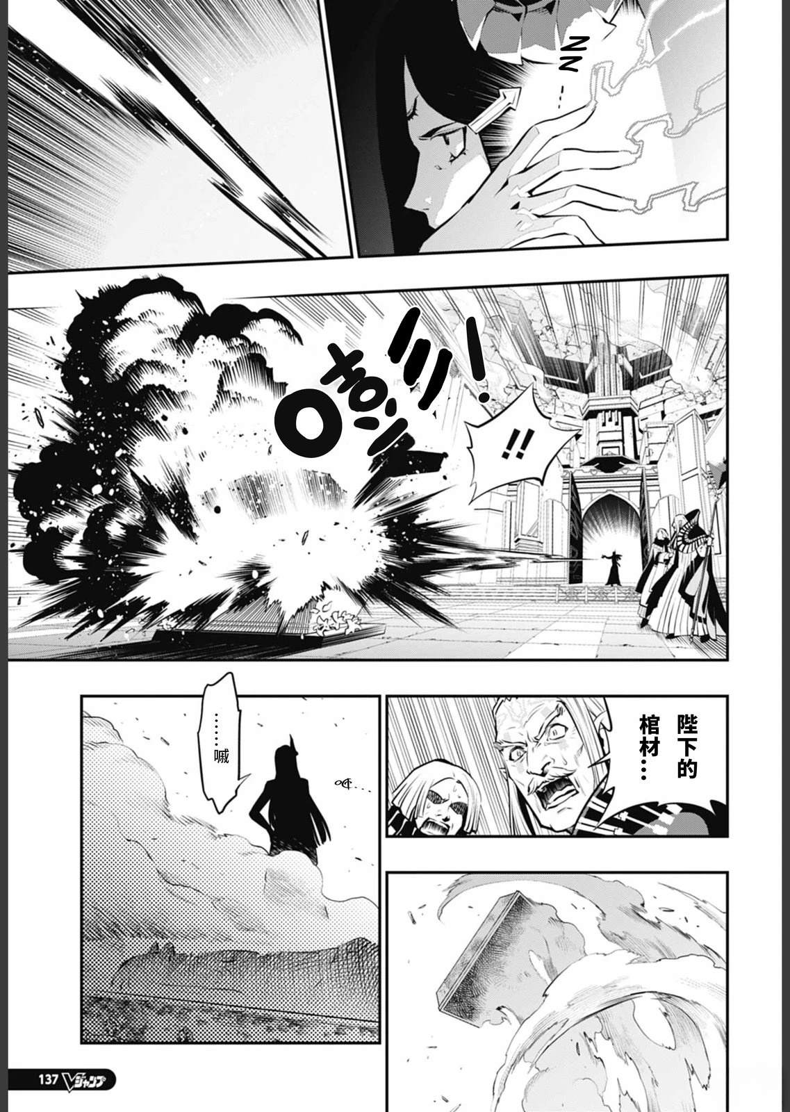 第2话29