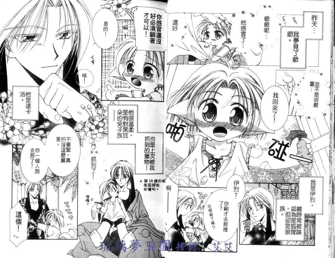 第2卷12