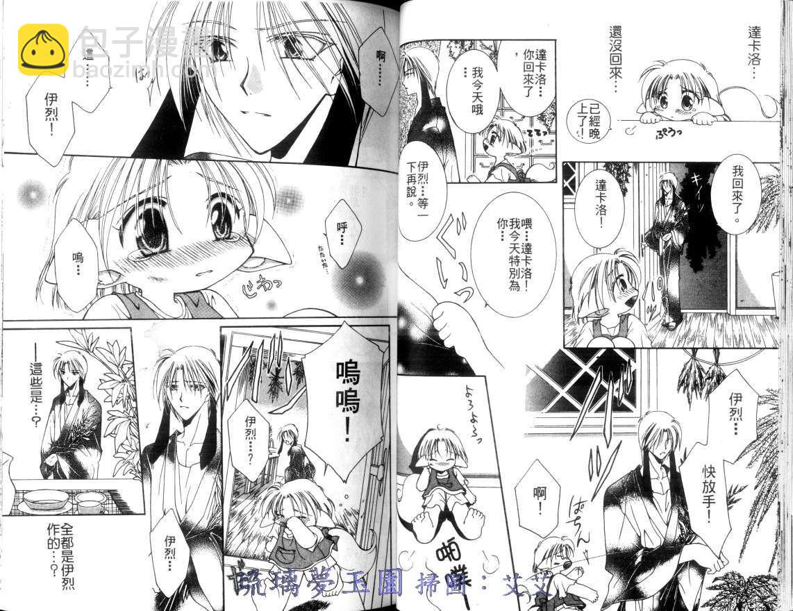 第2卷26