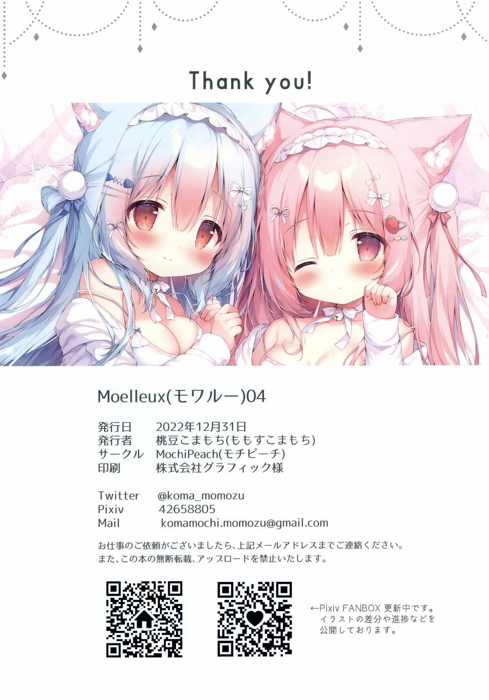 全一话24
