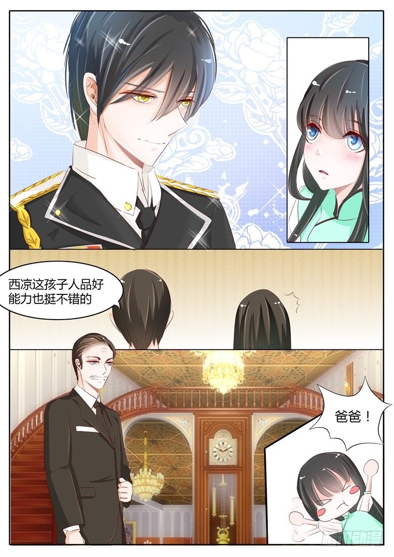002:不要那么急着推倒我0
