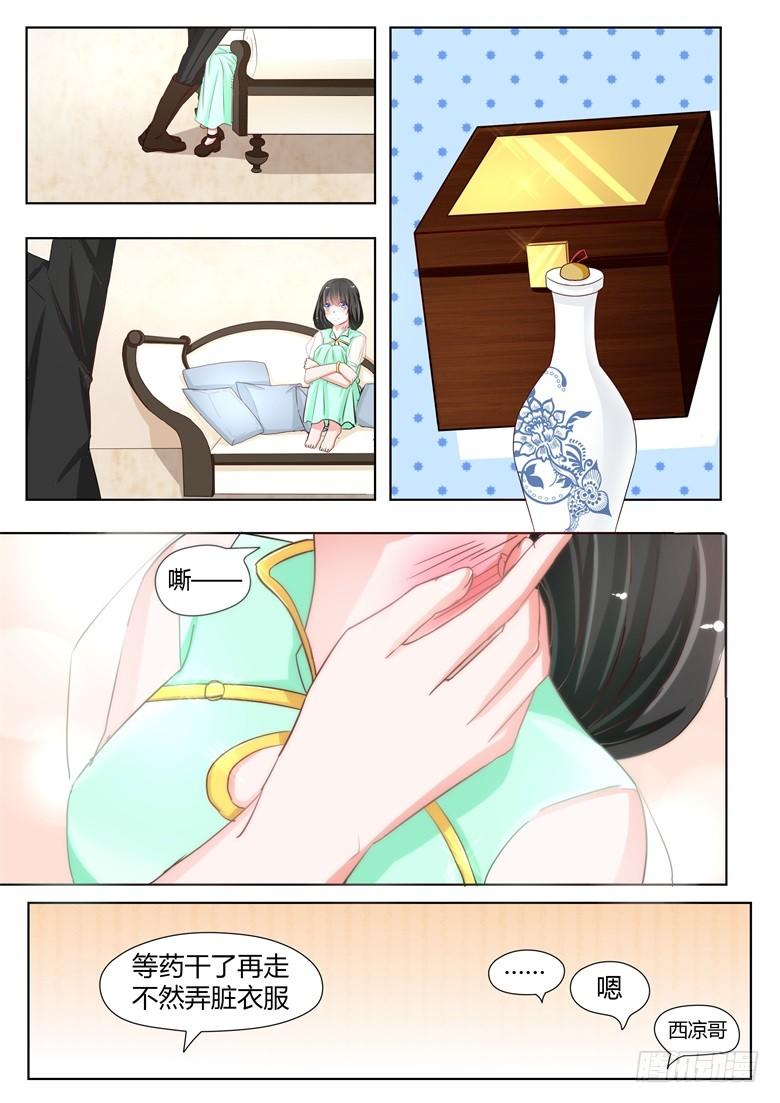 002:不要那么急着推倒我10