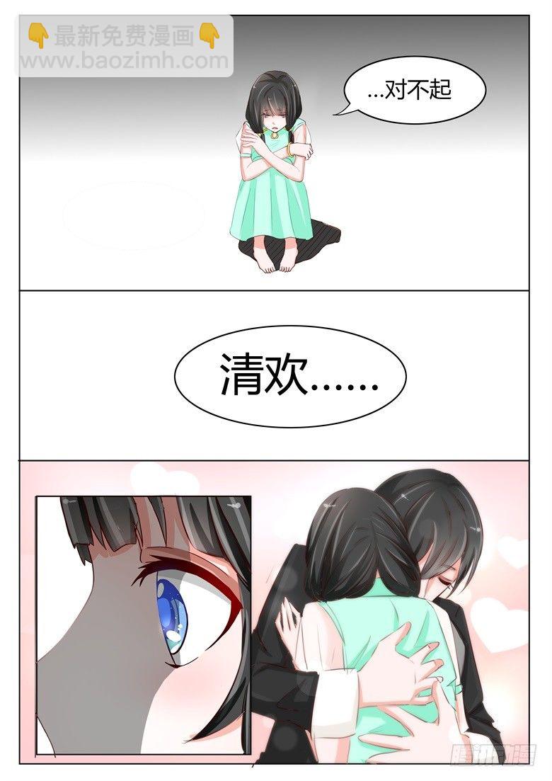 002:不要那么急着推倒我11