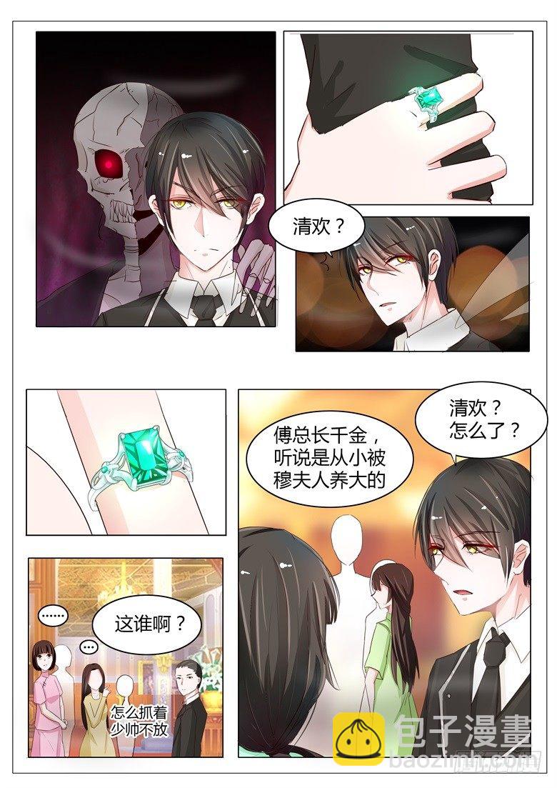 002:不要那么急着推倒我2
