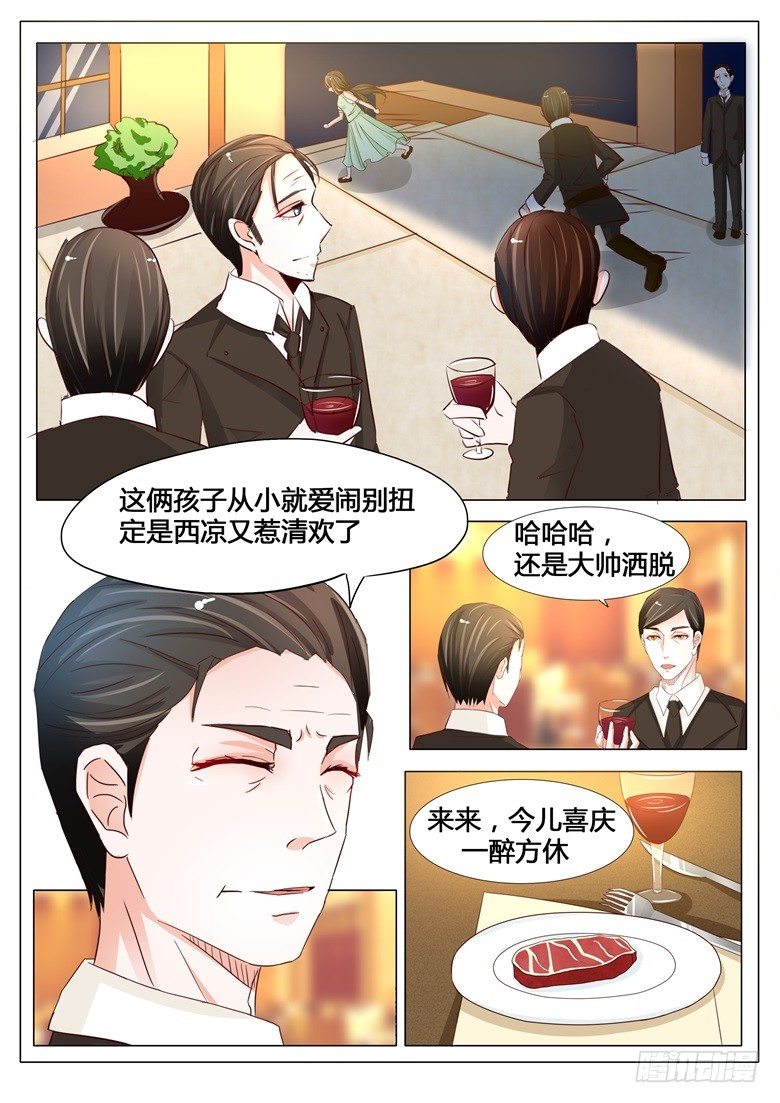 002:不要那么急着推倒我5