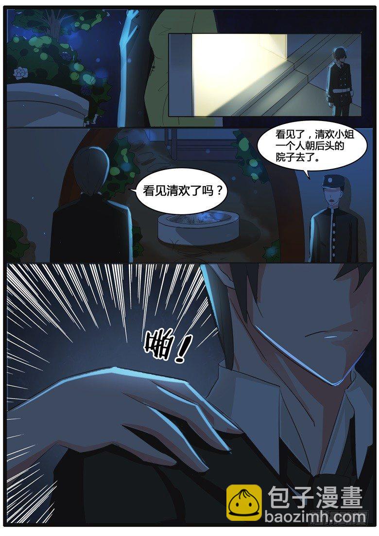 002:不要那么急着推倒我6