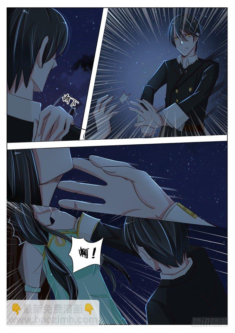 002:不要那么急着推倒我7