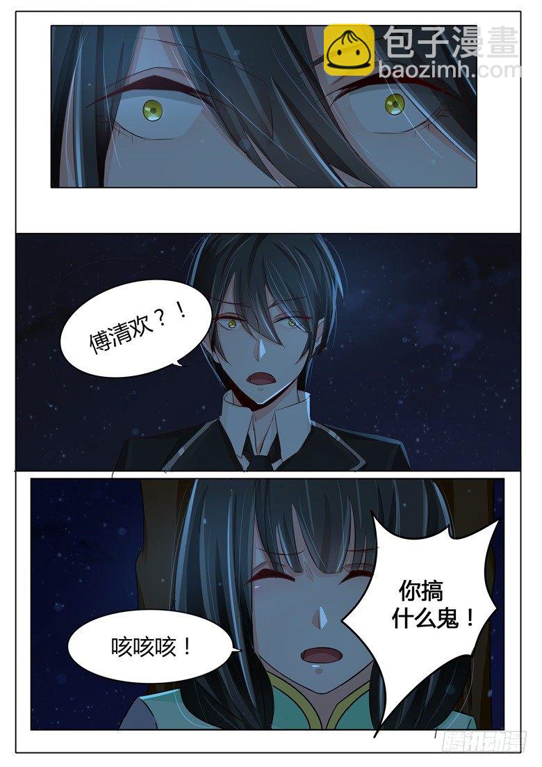 002:不要那么急着推倒我8