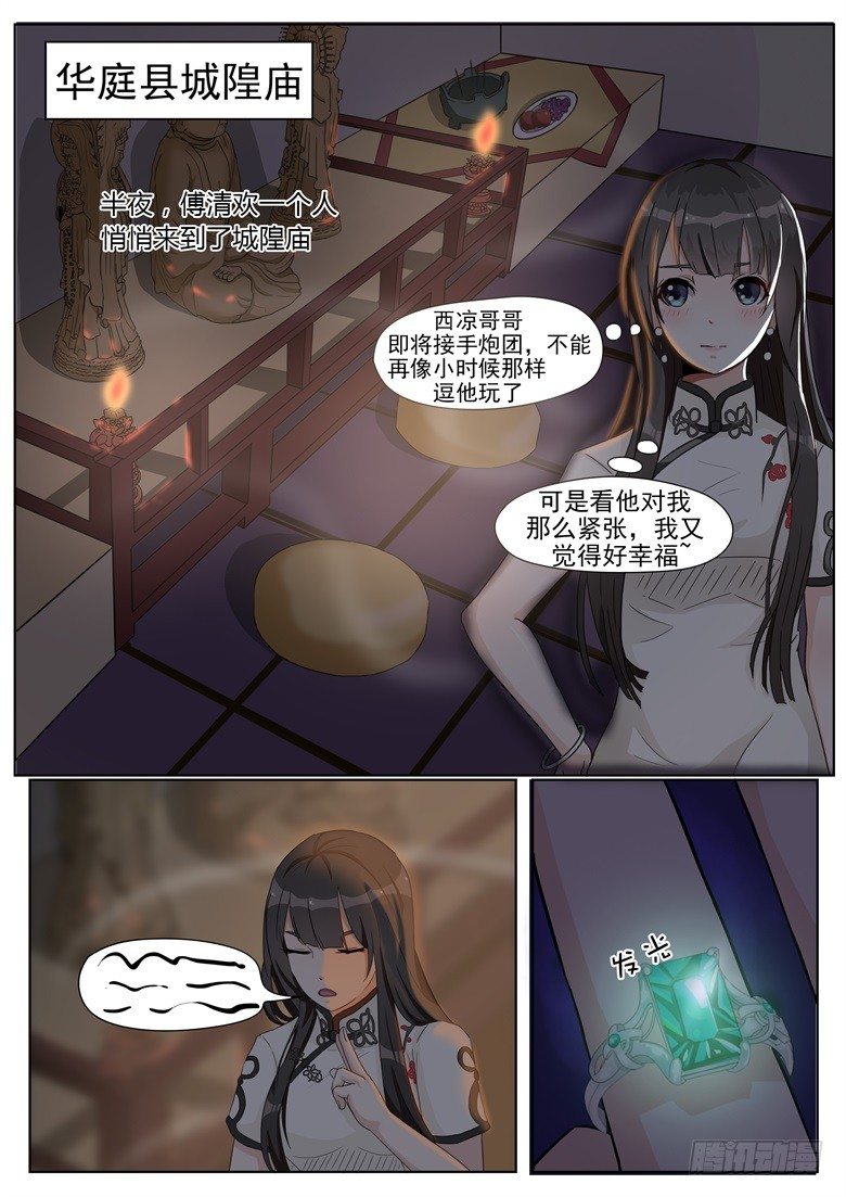 003：一直默默守护你0
