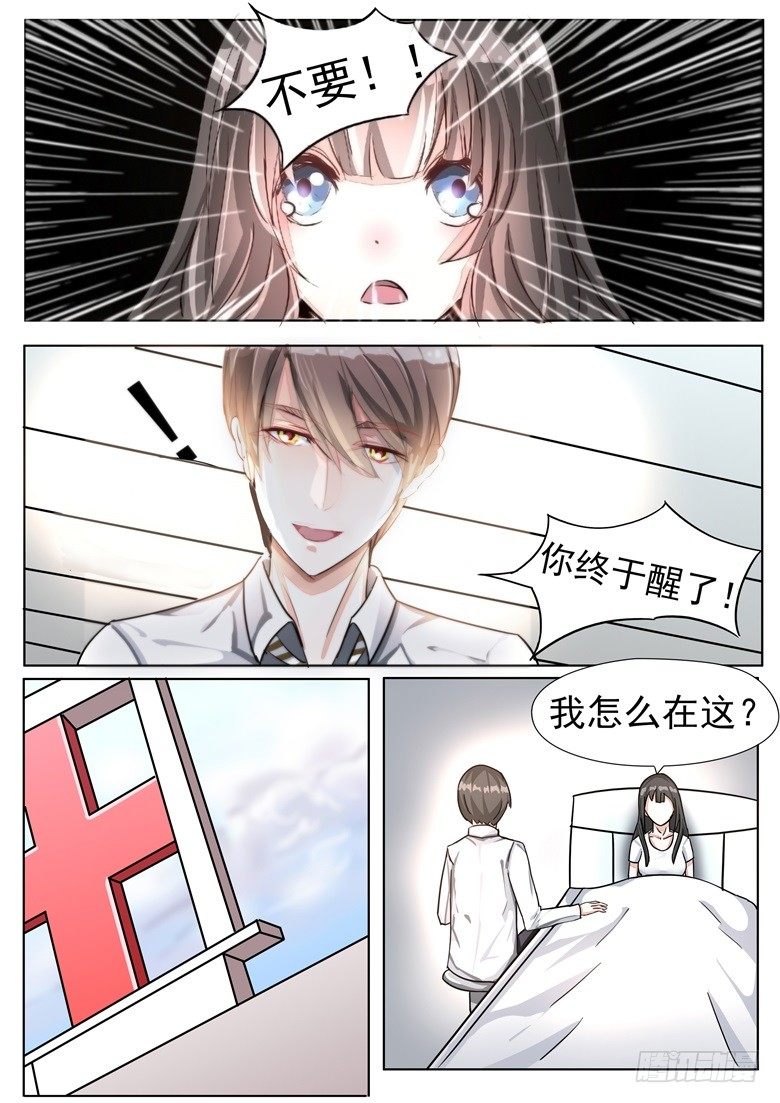 003：一直默默守护你10