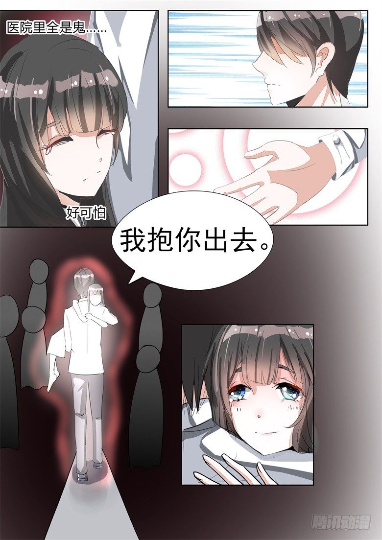 003：一直默默守护你12