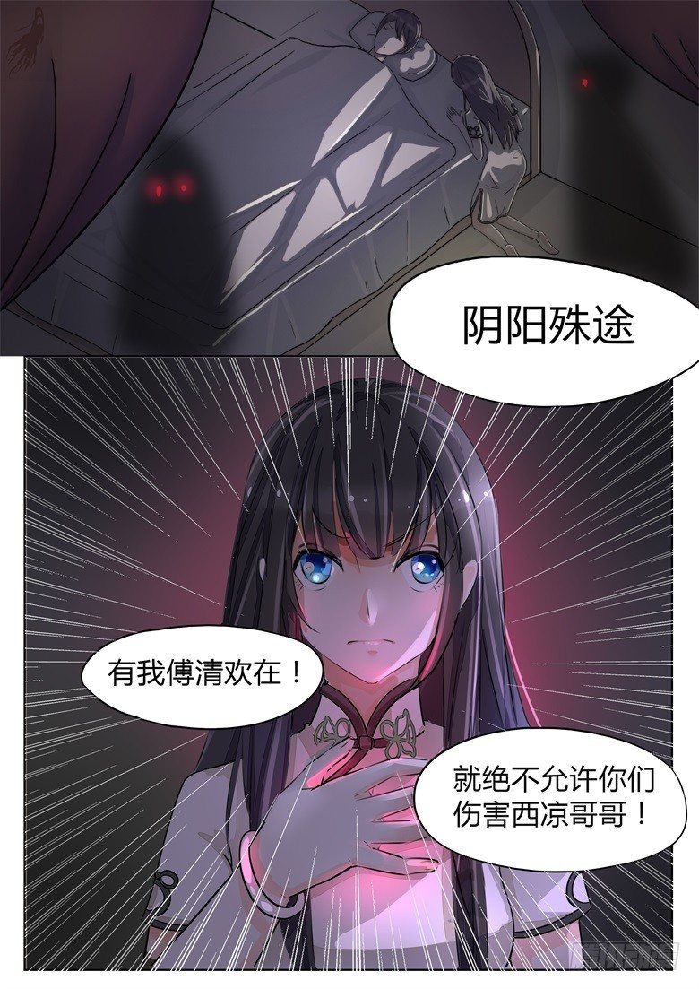 003：一直默默守护你4