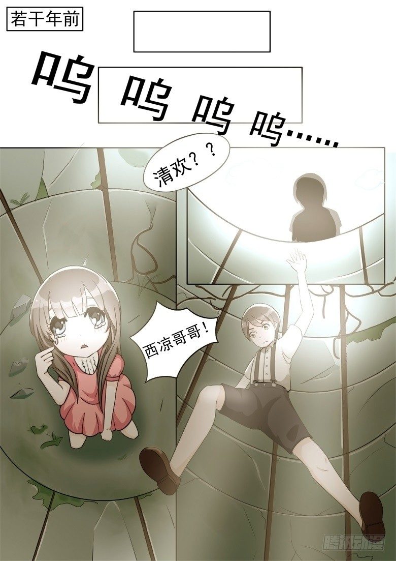 003：一直默默守护你5