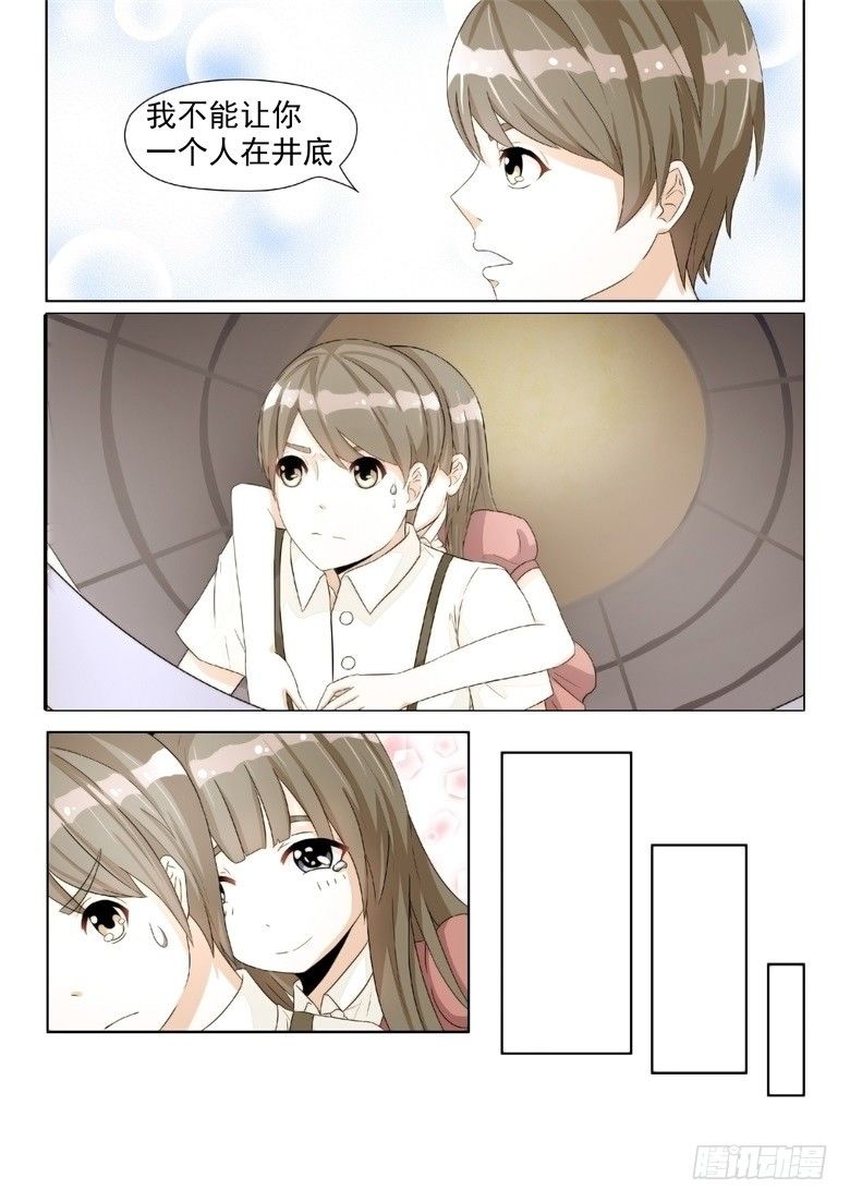 003：一直默默守护你6