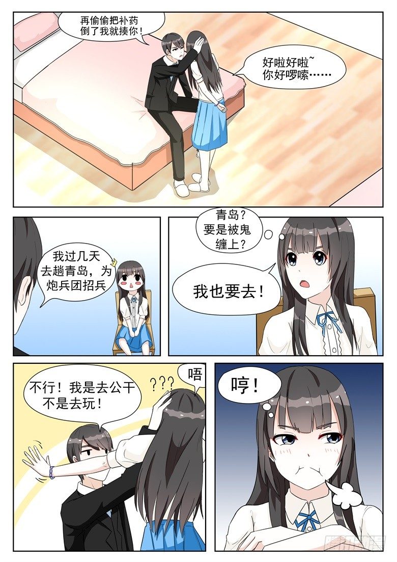 004：期待已久的结伴出游3