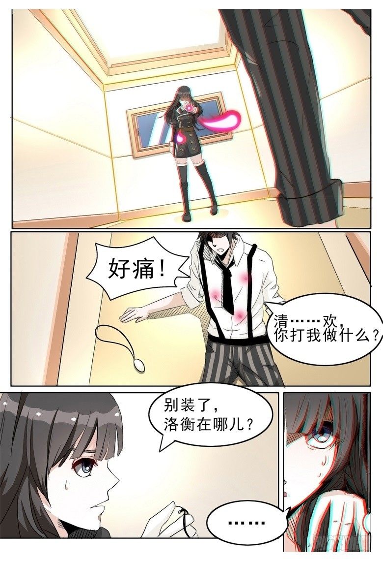 007：患难中萌发的情愫2