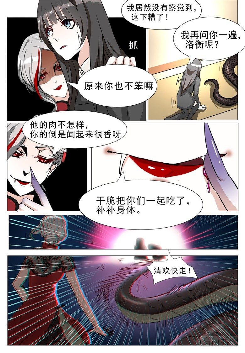 007：患难中萌发的情愫3