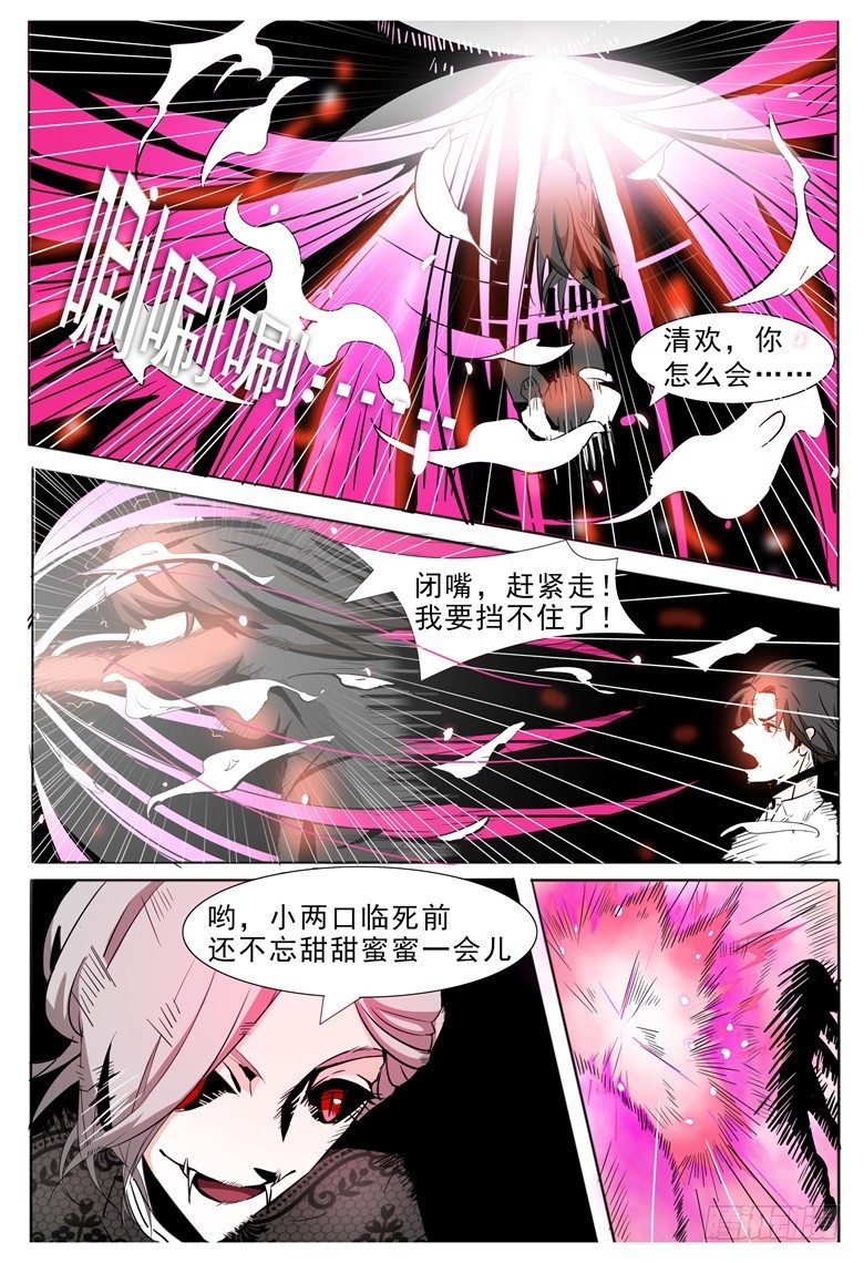 007：患难中萌发的情愫4