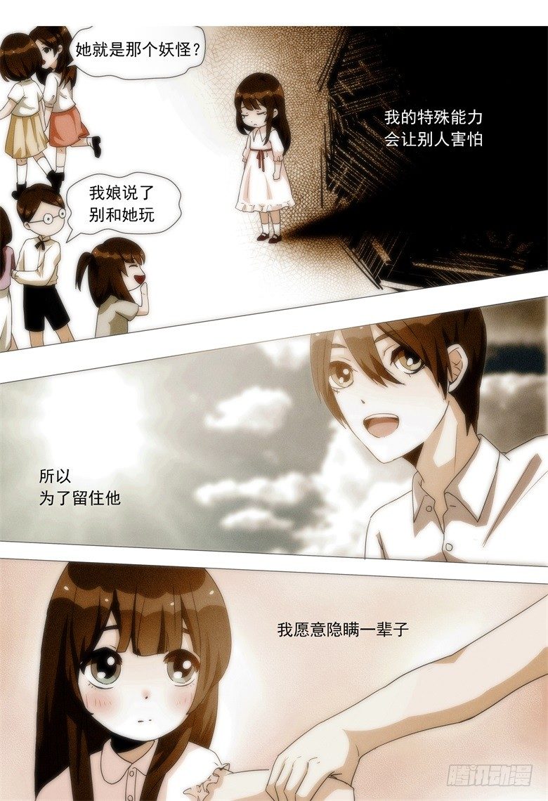 011：鼓起勇气去告白2