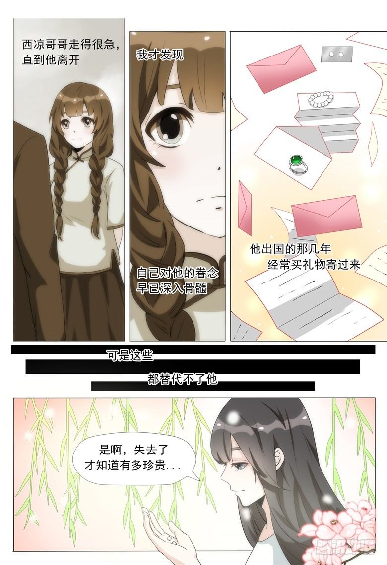 011：鼓起勇气去告白4