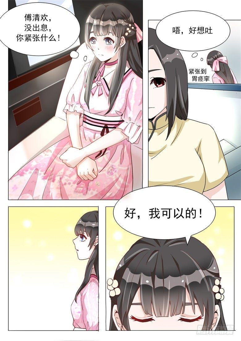 011：鼓起勇气去告白7