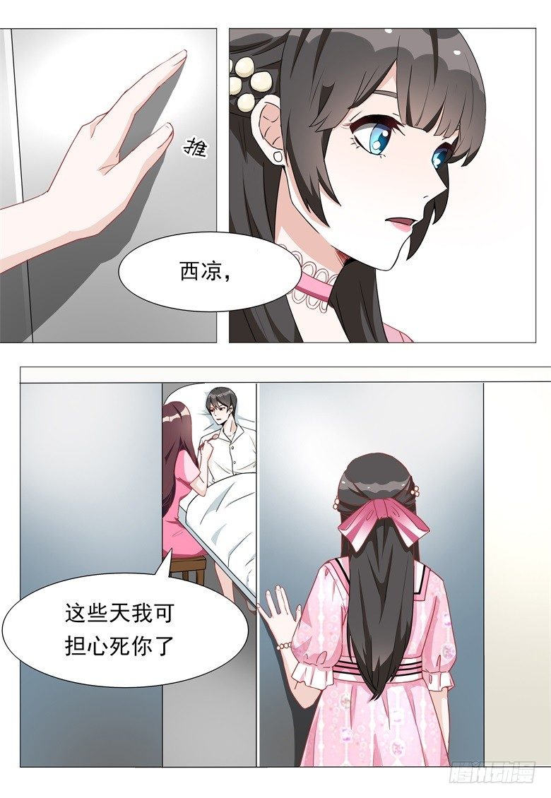 011：鼓起勇气去告白8