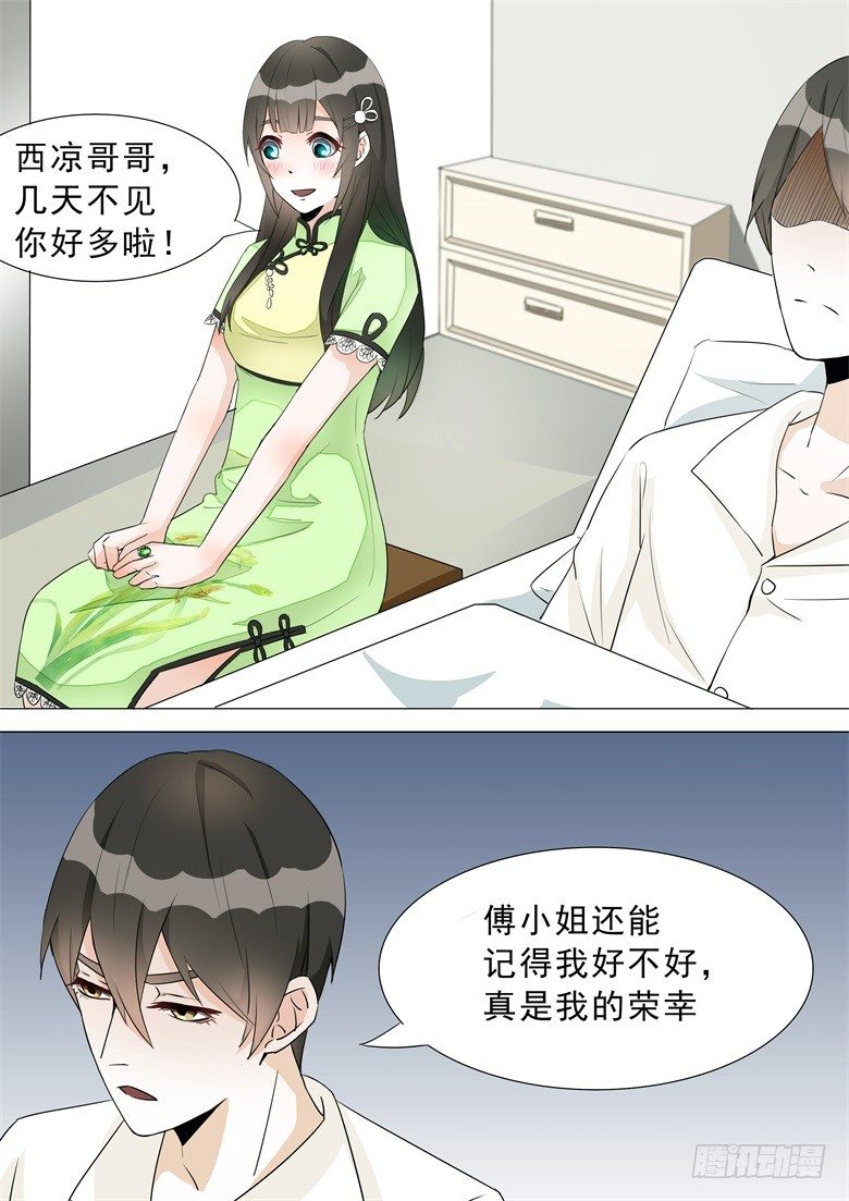 013：到底谁才是正宫？0