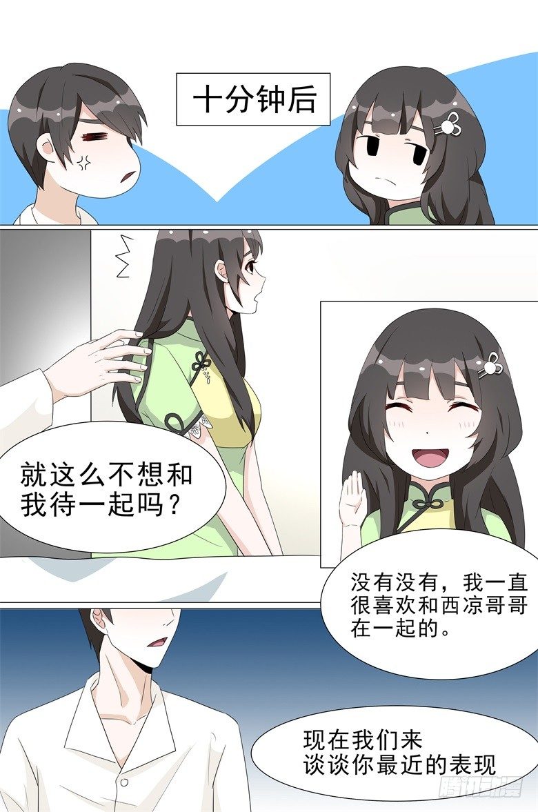 013：到底谁才是正宫？12