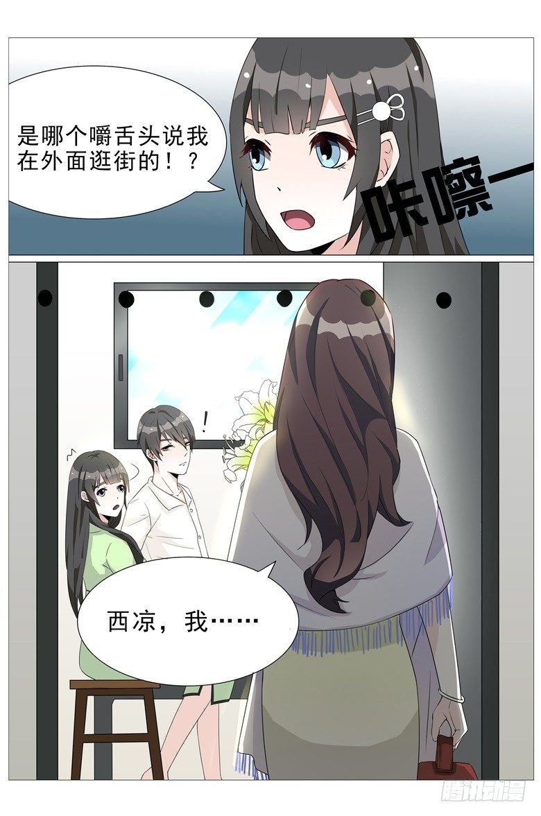 013：到底谁才是正宫？2