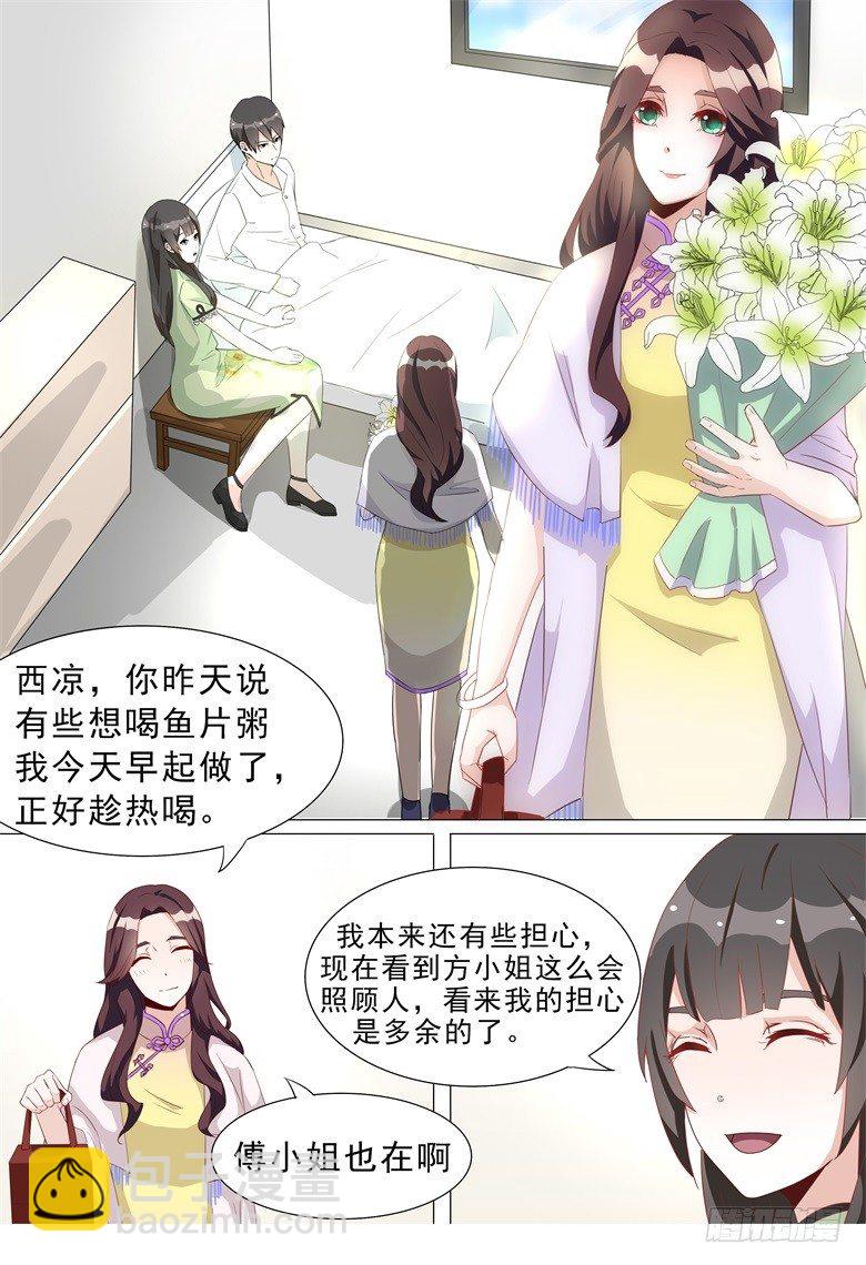 013：到底谁才是正宫？3