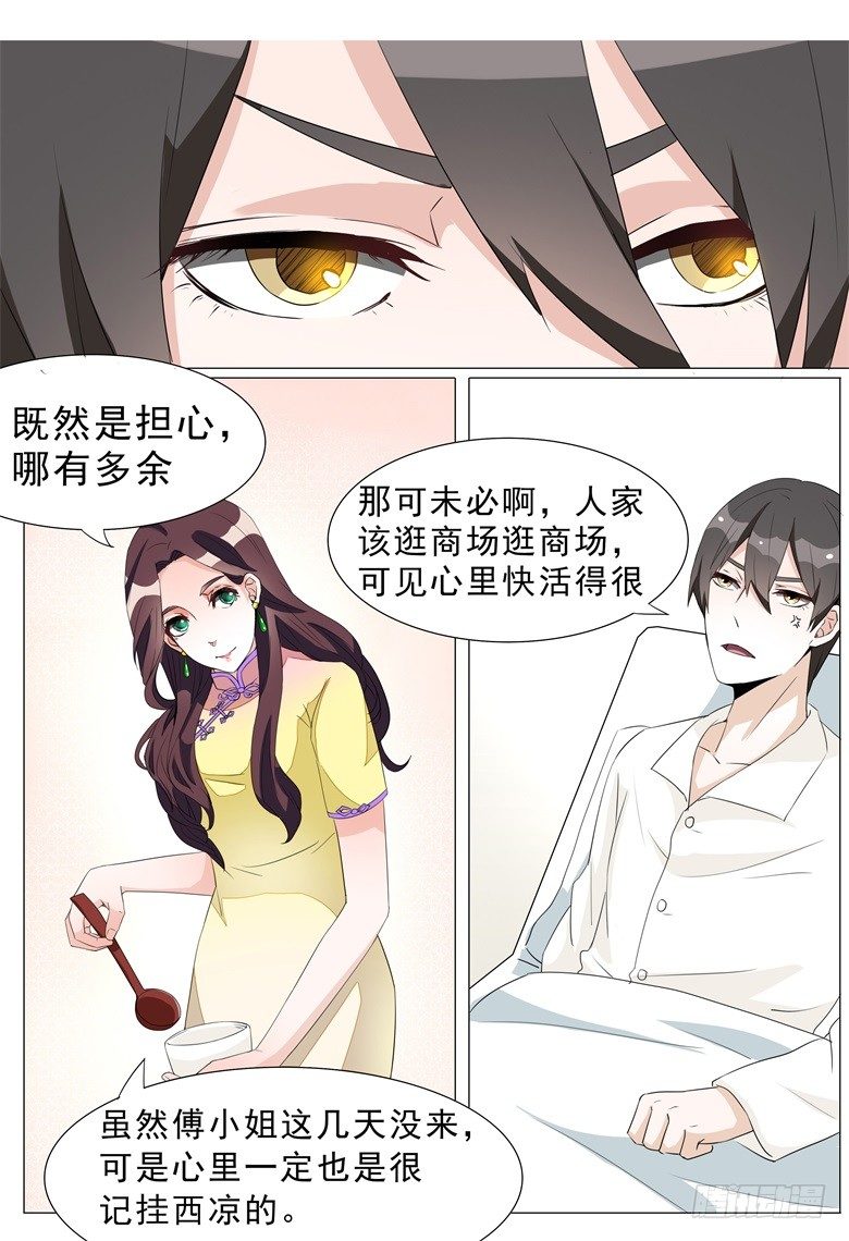 013：到底谁才是正宫？4