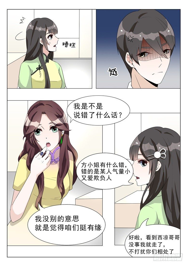 013：到底谁才是正宫？6
