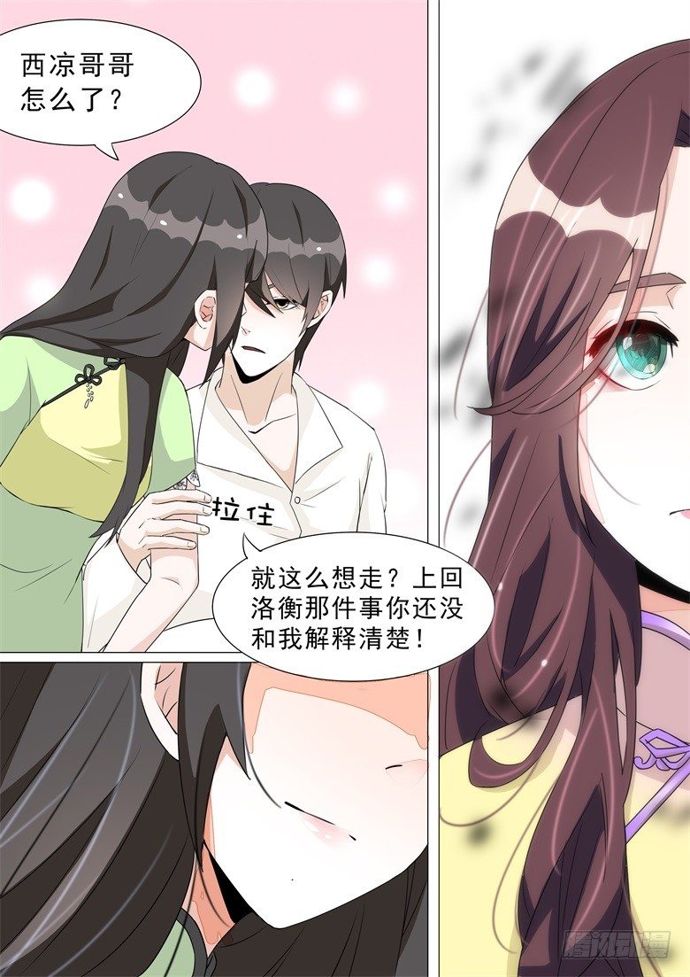 013：到底谁才是正宫？7