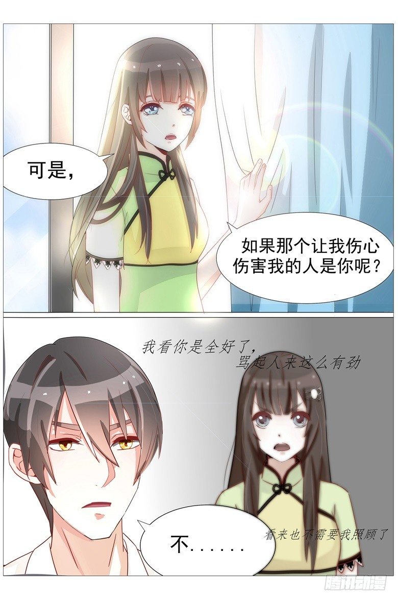 018：想一辈子留在你身边4