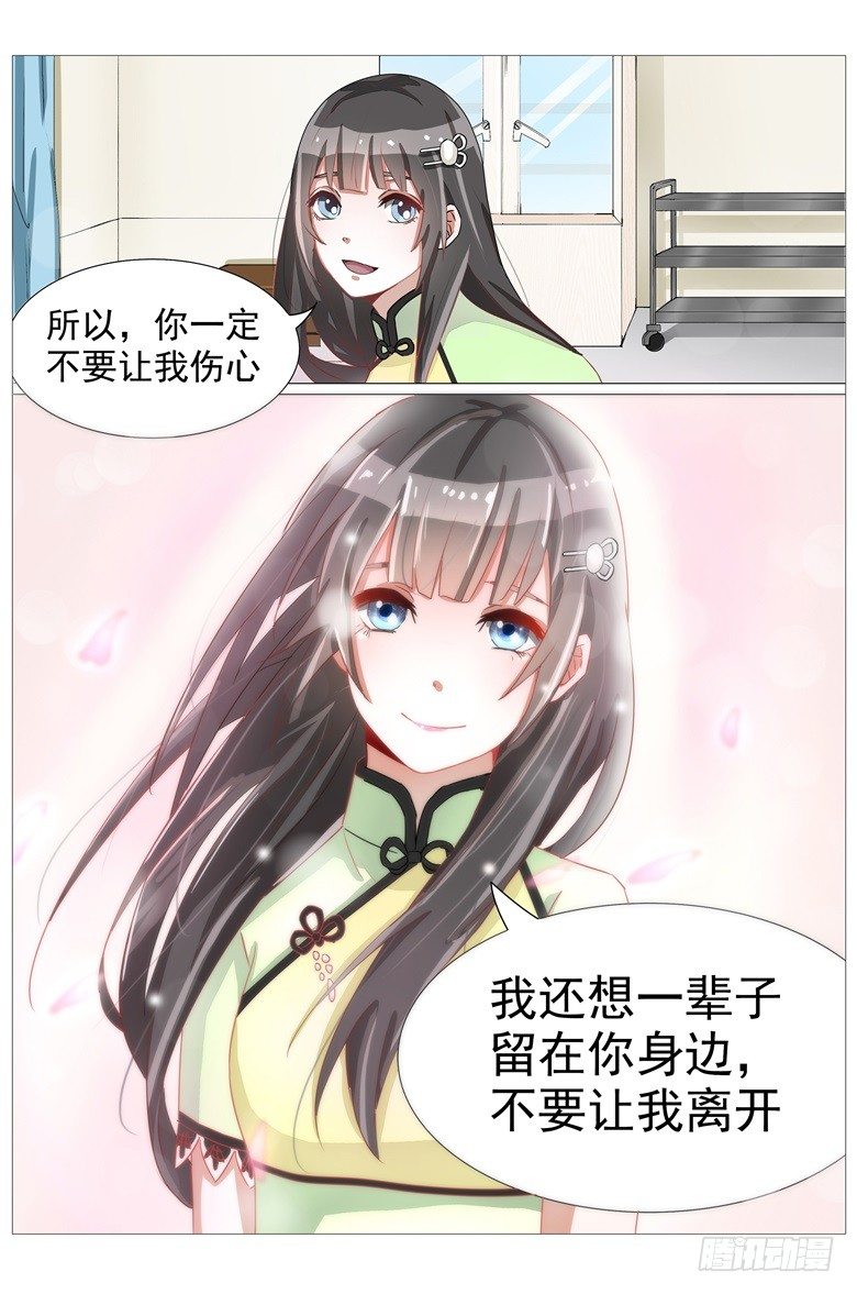 018：想一辈子留在你身边6