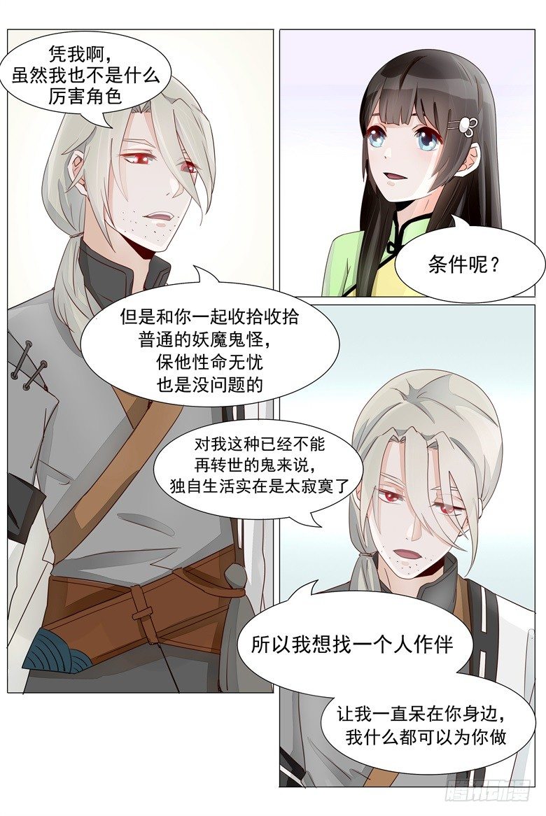 019：我什么都可以为你做6